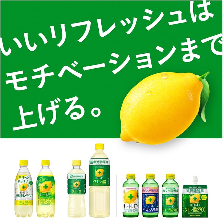 Pokka Chelated Lemon Citric Acid 2700 Jelly 165g
