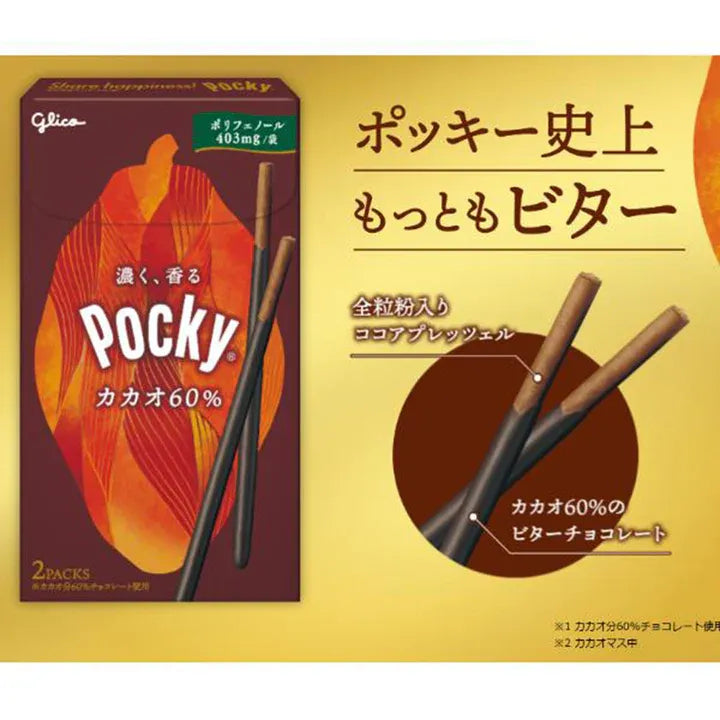 Glico Pocky Chocolate Biscuit Stick Cacao 60%
