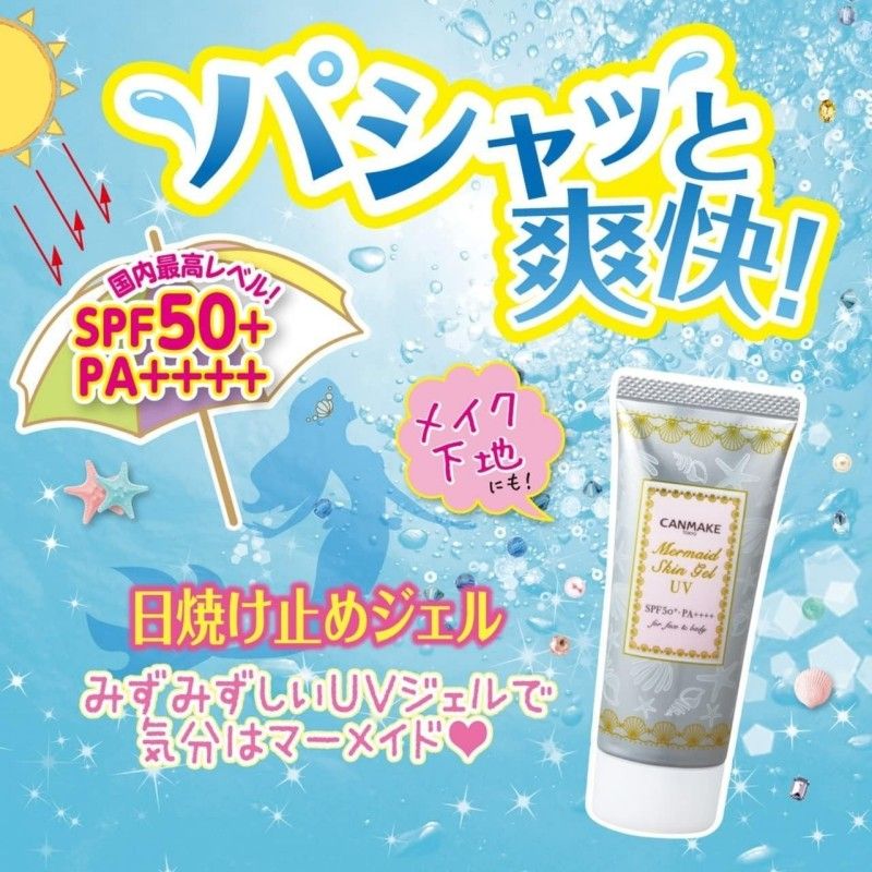 Canmake Mermaid Skin GEL UV SPF50+ PA++++ #01 Clear 40g