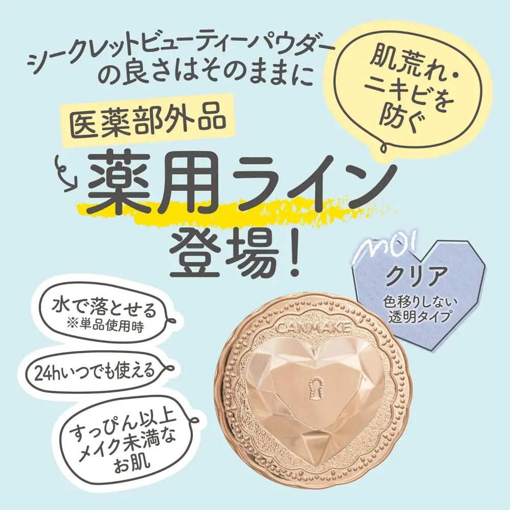 Canmake Secret Beauty Powder #01 Clear