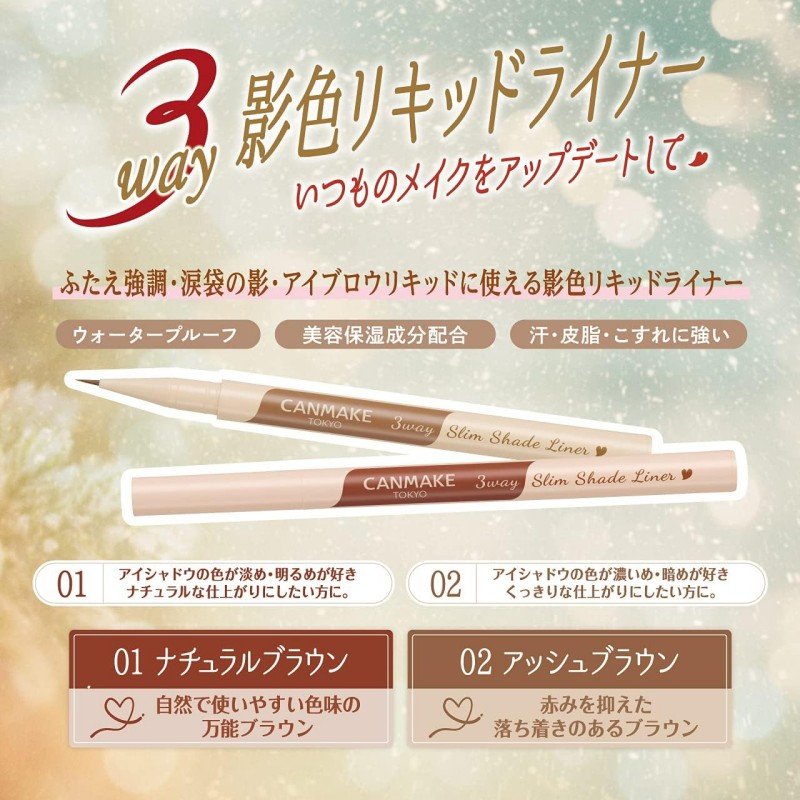 Canmake 3-way Slim Shade Eyeliner #01 Nature Brown