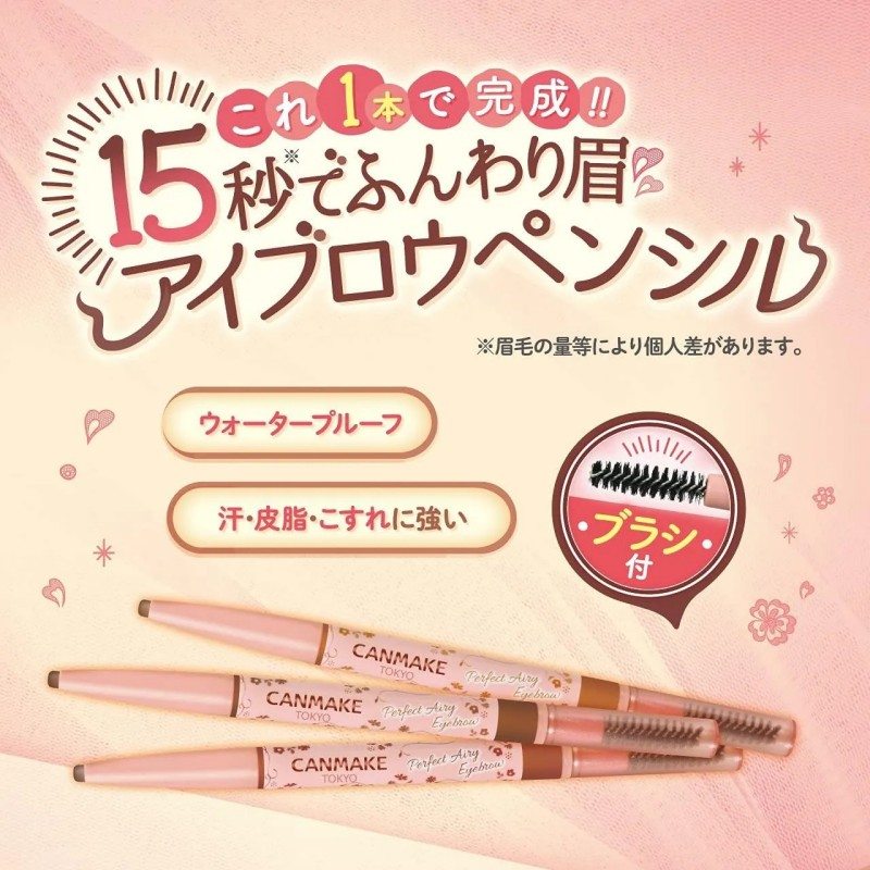 Canmake Perfect Airy Eyebrow #02 Natural Brown