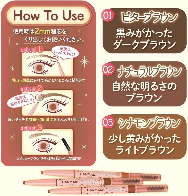 Canmake Perfect Airy Eyebrow #02 Natural Brown
