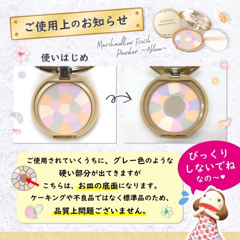 Canmake Marshmallow Finish Powder #01 Diarest Bouquet