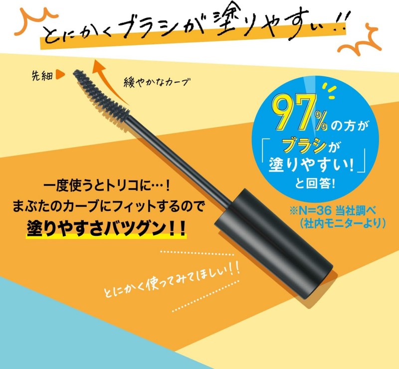 Canmake Off-Surun Mascara #02 Milk Brown