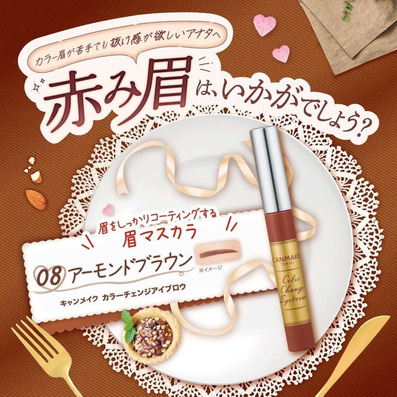 Canmake Color Change Eyebrow #08 Almond Brown