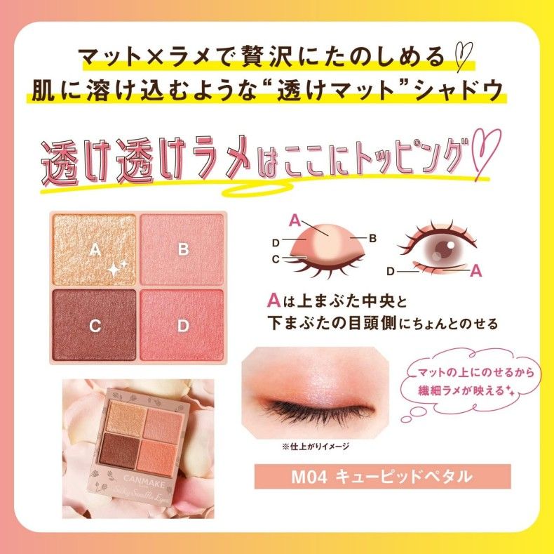 Canmake Silky Souffle Eyes Matte Type #M04 Cupid Petal