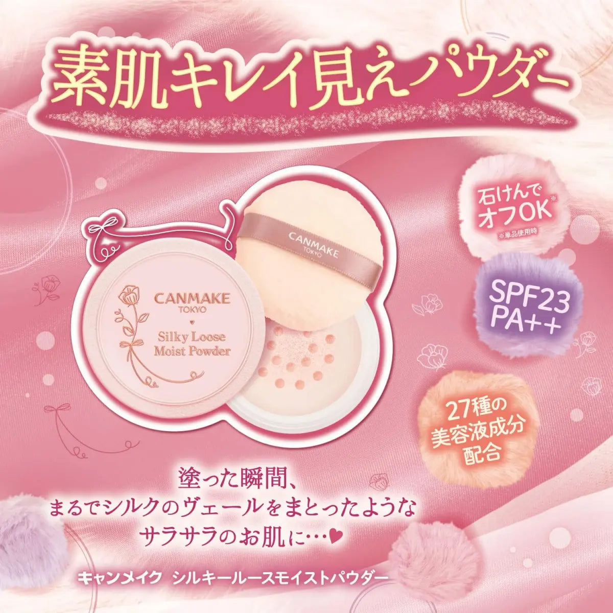 Canmake Silky Loose Moist Powder #02 Sheer Lavender