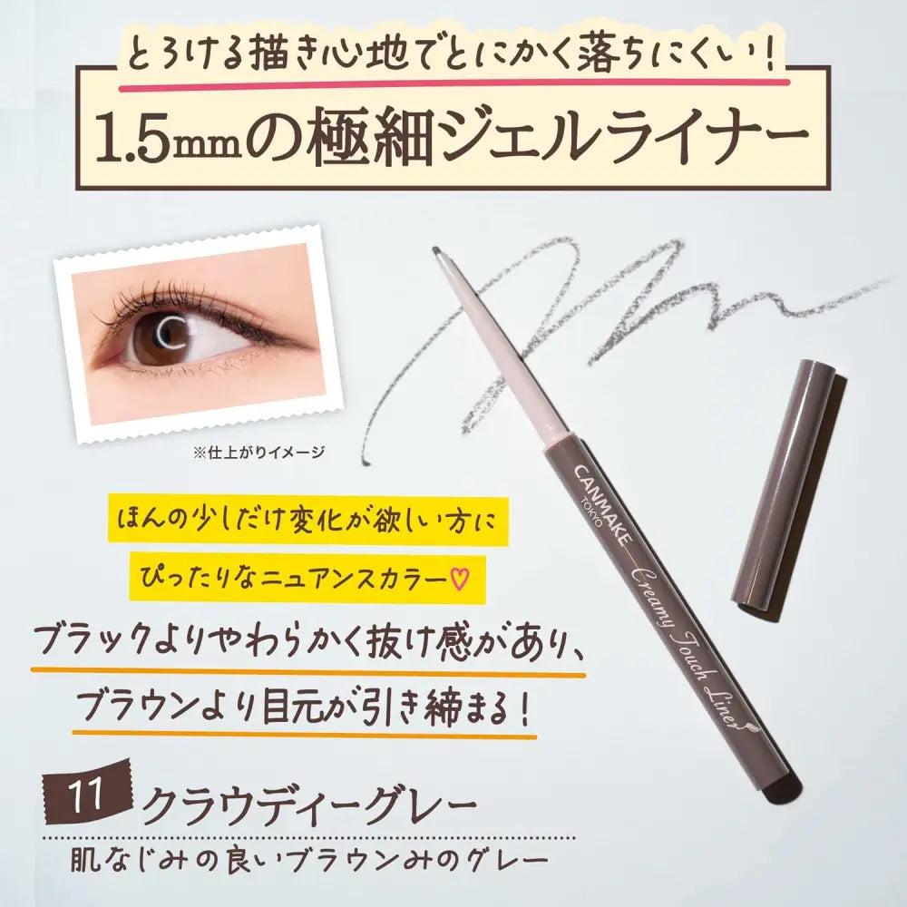 Canmake Creamy Touch Liner #11 Cloudy Gray