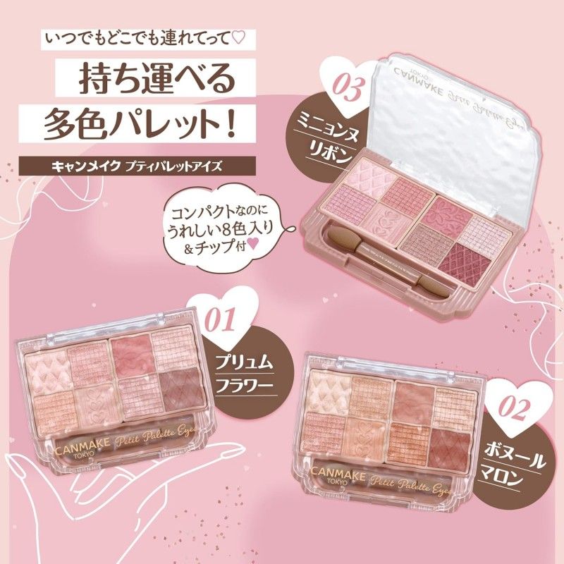Canmake Petit Palette Eyes #01 Plum Flower