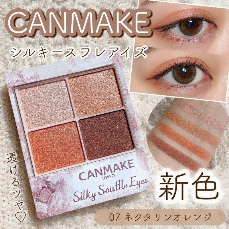 Canmake Silky Souffle Eyes #07 Nectarine Orange