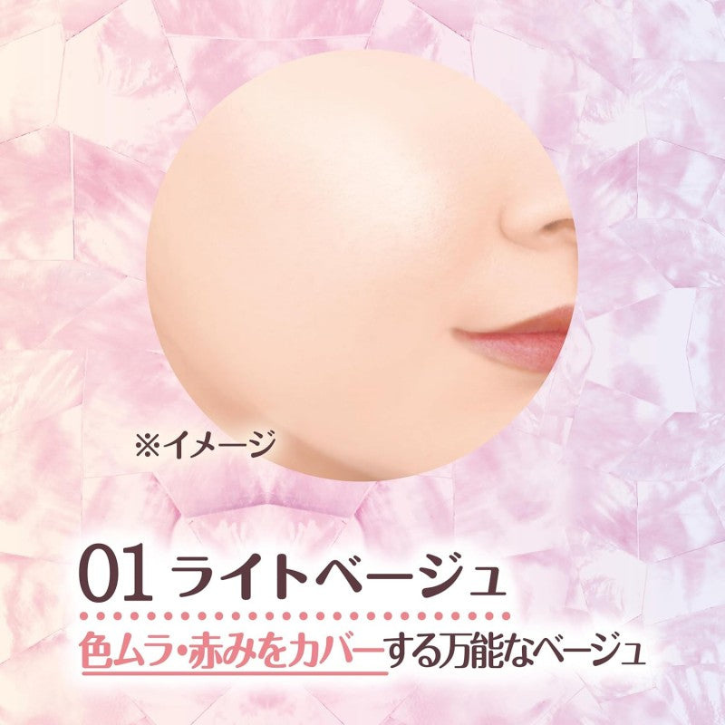 Canmake Moist Prism Primer #01 Light Beige 25ml