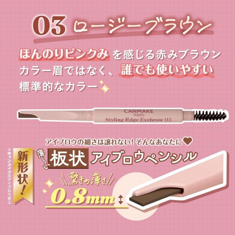 Canmake Styling Edge Eyebrow #03 Rosy Brown