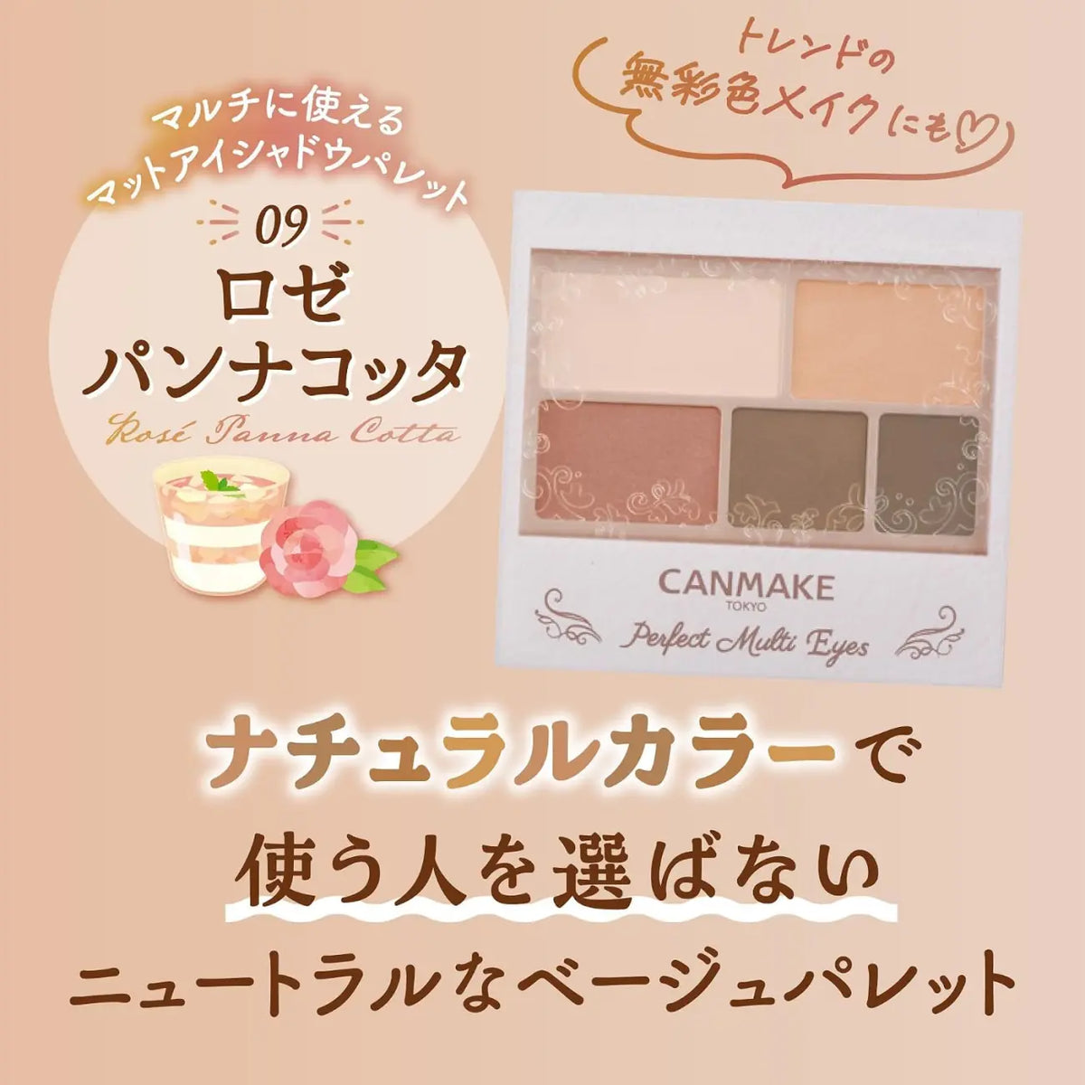 Canmake Perfect Multi Eyes #09 Rose Panna Cotta