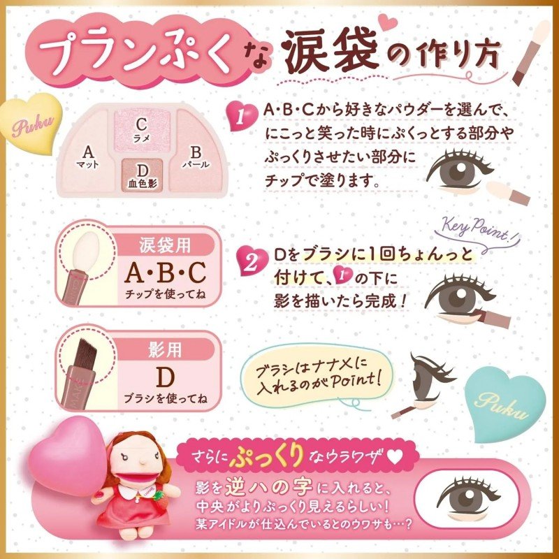Canmake Plumpuku Coordinate Eyes Neo #N01 Shiratama Plan Puku