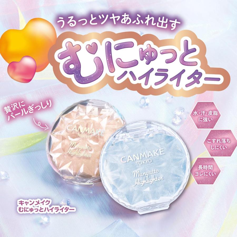 Canmake Munyutto Highlighter #04 Blue Topaz