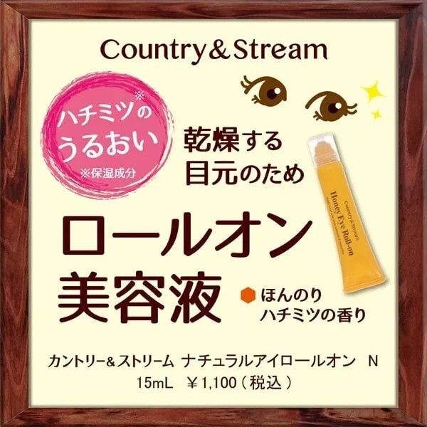 Country&Stream Natural Honey Eye Roll-On 15ml