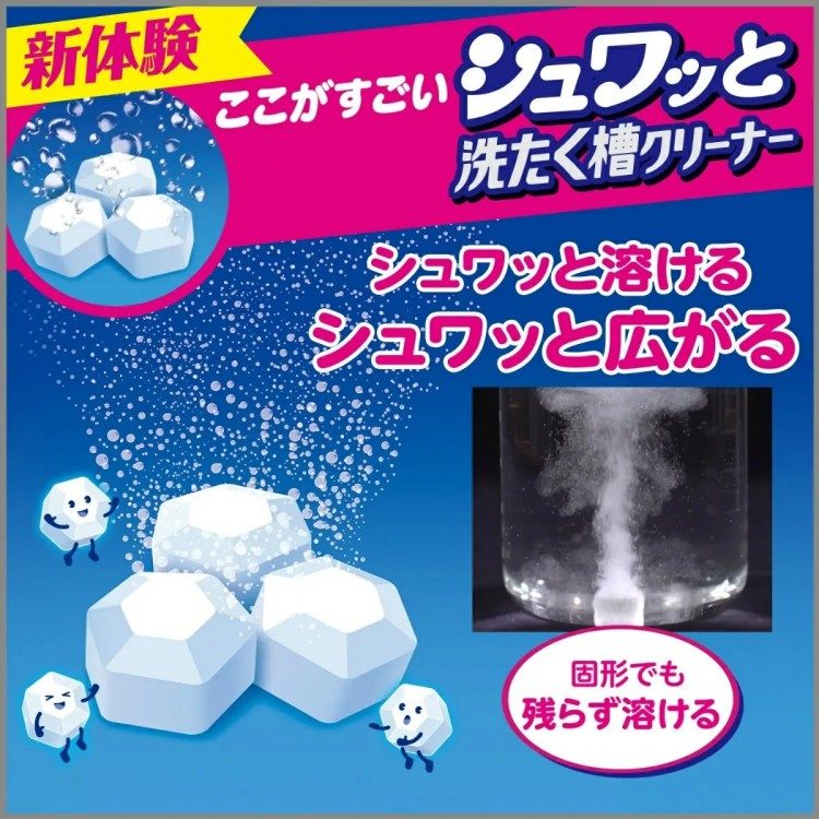 ST Washing Machine Cleaning Effervescent Tablets 3pcs