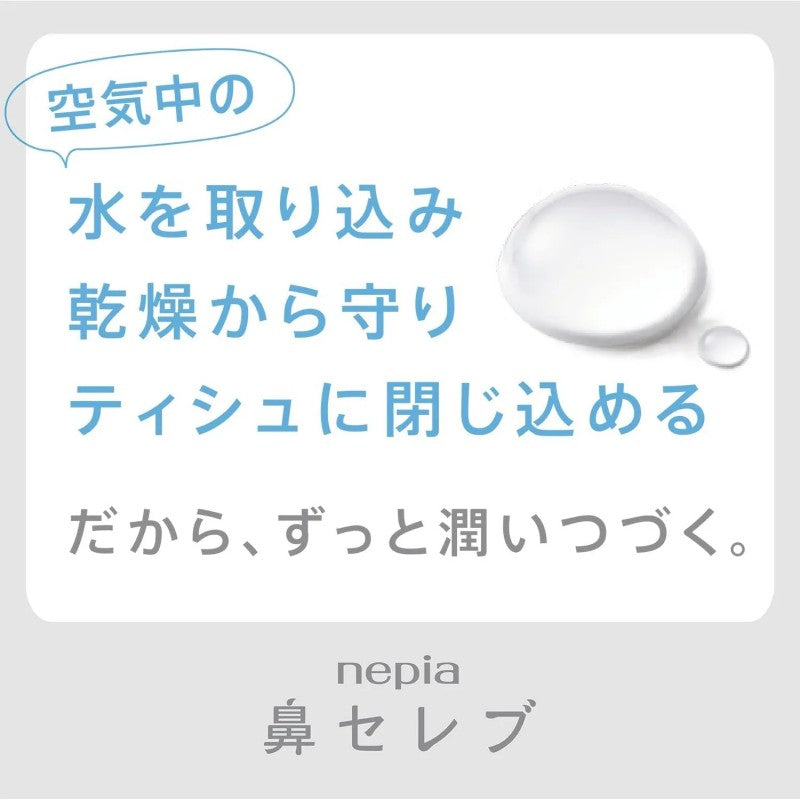 Nepia Hana Celebrity Pocket Tissue 4 Packs