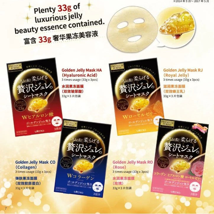 Utena Premium Puresa Double Royal Golden Jelly Facial Sheet Mask 3pcs