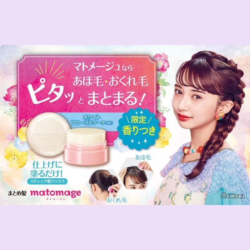 Utena Matomage Hair Styling Stick Pink New 13g