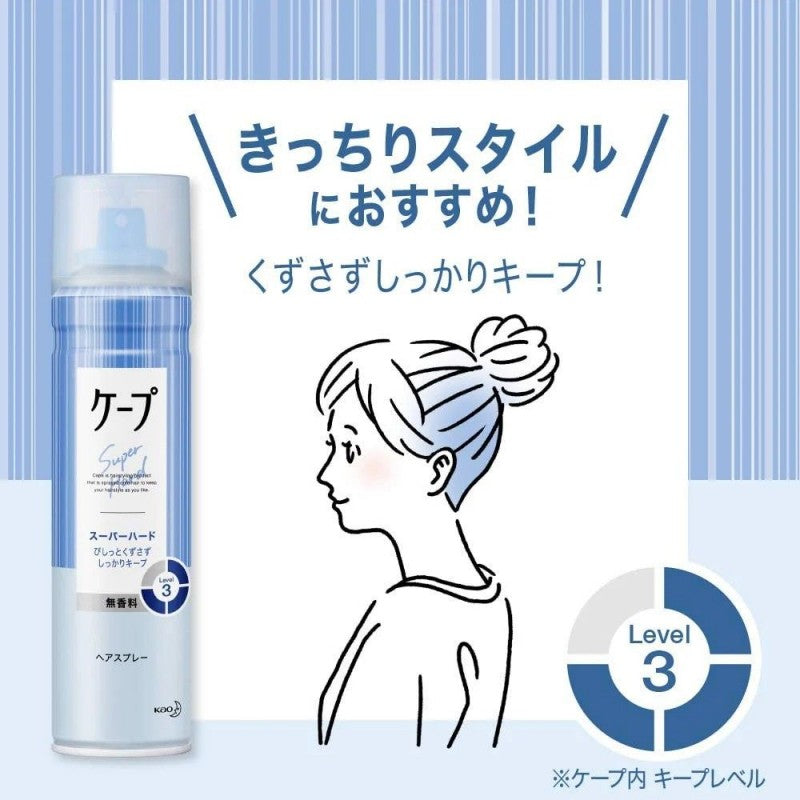 Kao Cape Super Hard Hair Spray No Fragrance 50g