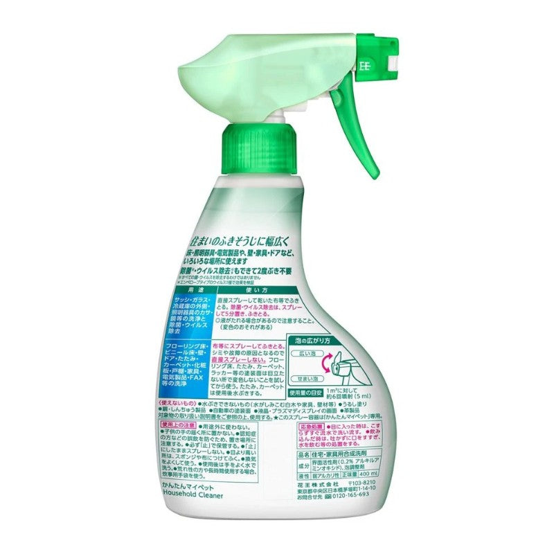 Kao Multi-purpose Household Cleaning Spray 400ml