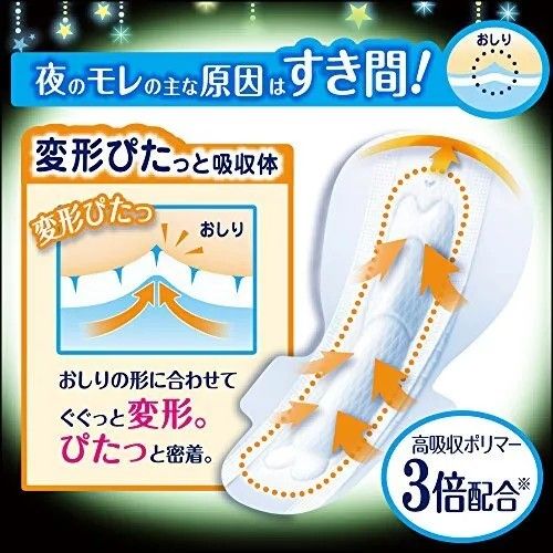 Kao Laurier Block Till Morning Sanitary Pad Lavender 400mm*10pcs