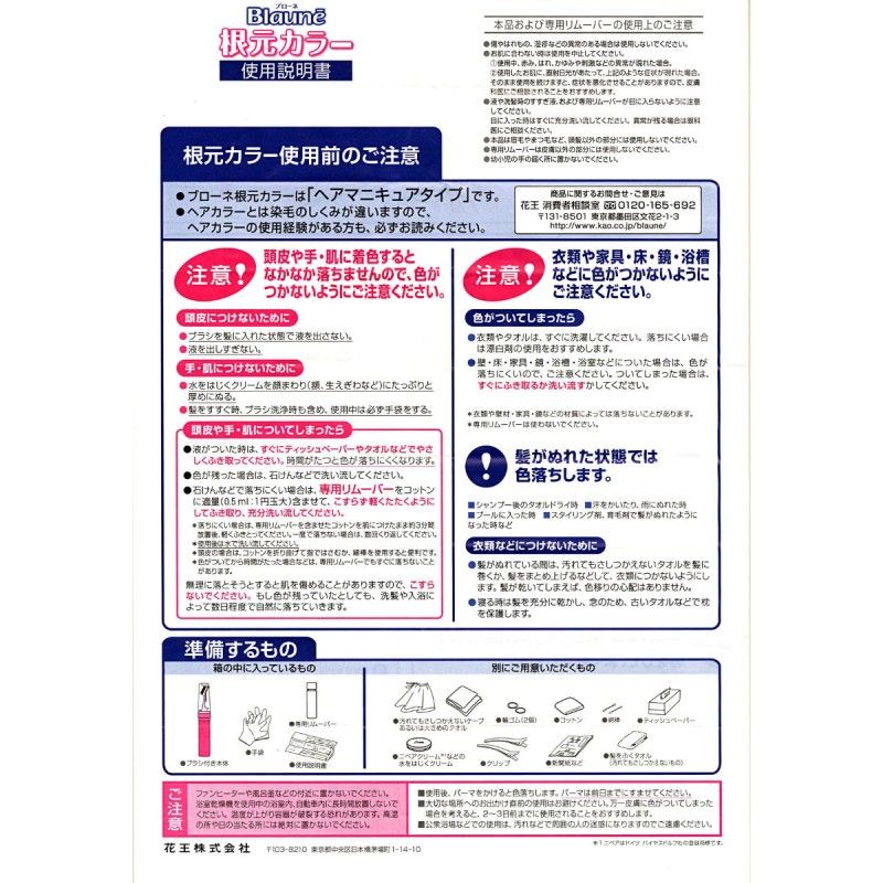 Kao Blaune Grey Hair Root Dye Light Brown 28g
