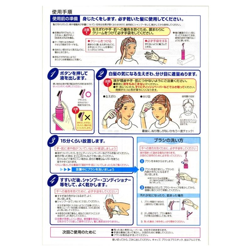 Kao Blaune Grey Hair Root Dye Light Brown 28g