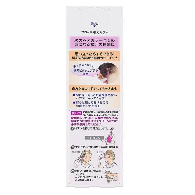 Kao Blaune Grey Hair Root Dye Dark Brown