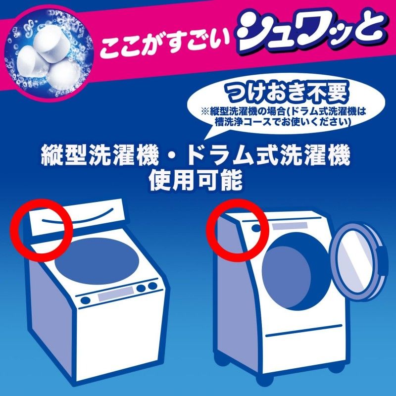 Kao Haiter Washing Machine Tank Clean Powder 180g