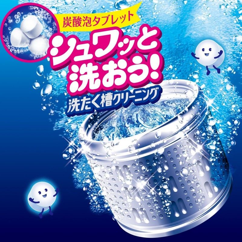 Kao Haiter Washing Machine Tank Clean Powder 180g