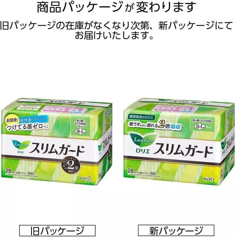 Kao Laurier Slim Guard Sanitary pads with Wings 22.5cm*28 pcs