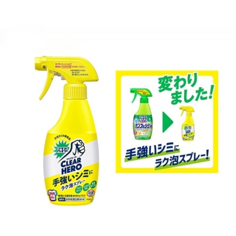 Kao EX Power Stains Remover Spray 300ml