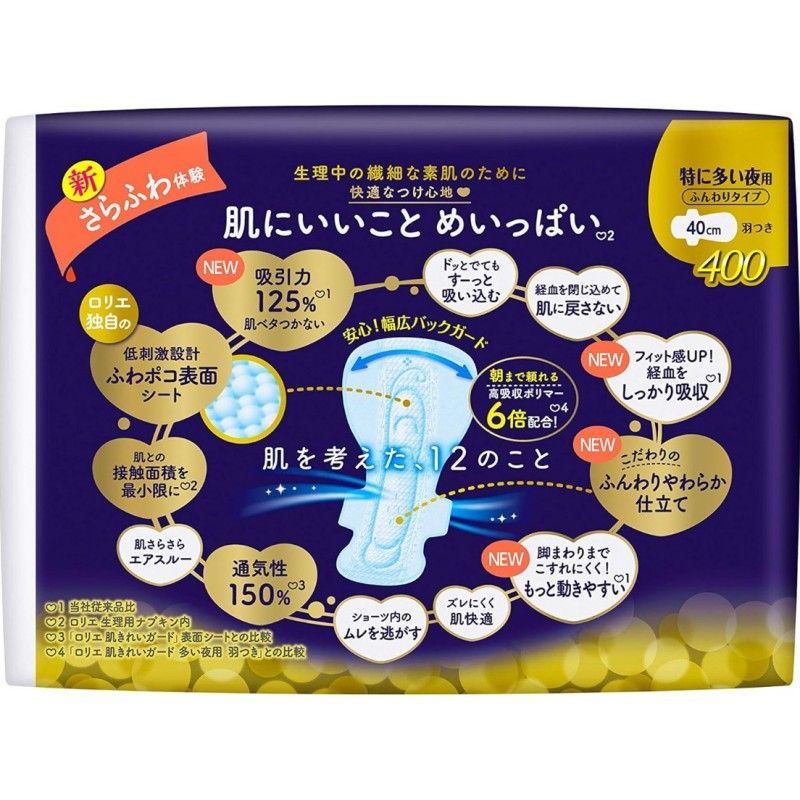 Kao Laurier Overnight Sanitary Napkins 400mm*7pcs