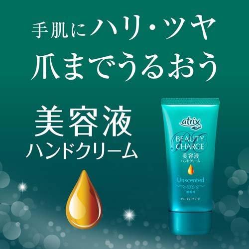Kao Atrix Beauty Charge Hand Cream Peach Tea 80g