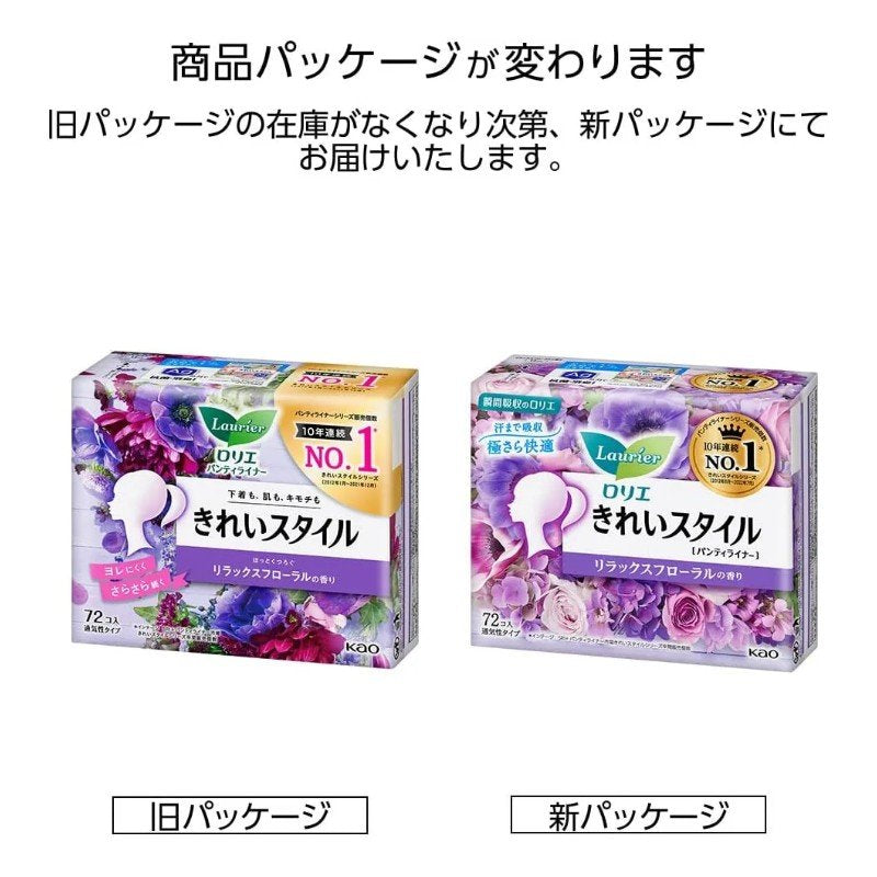 Kao Laurier Clean Style Panty Liner Relaxed Floral Scent 14cm 72pcs