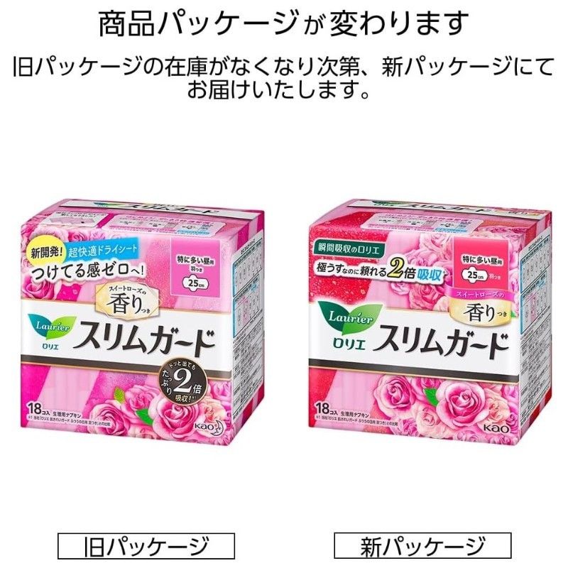 Kao Laurier Slim Guard Sanitary Napkins Rose Scent 25cm*13pcs