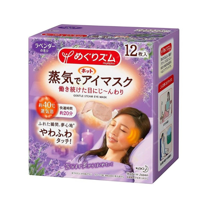 Kao Megrhythm Gentle Steam Eye Mask 12pcs