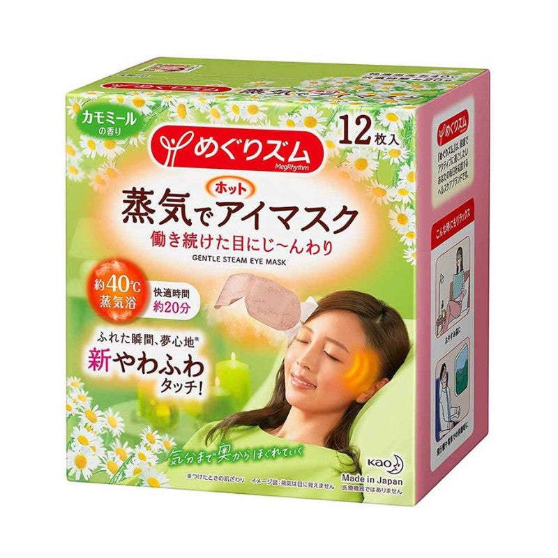 Kao MegRhythm Steam Eye Mask Chamomile Fragrance 12pcs