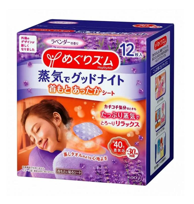 Kao MegRhythm Good-Night Back Steaming Patch 12pcs