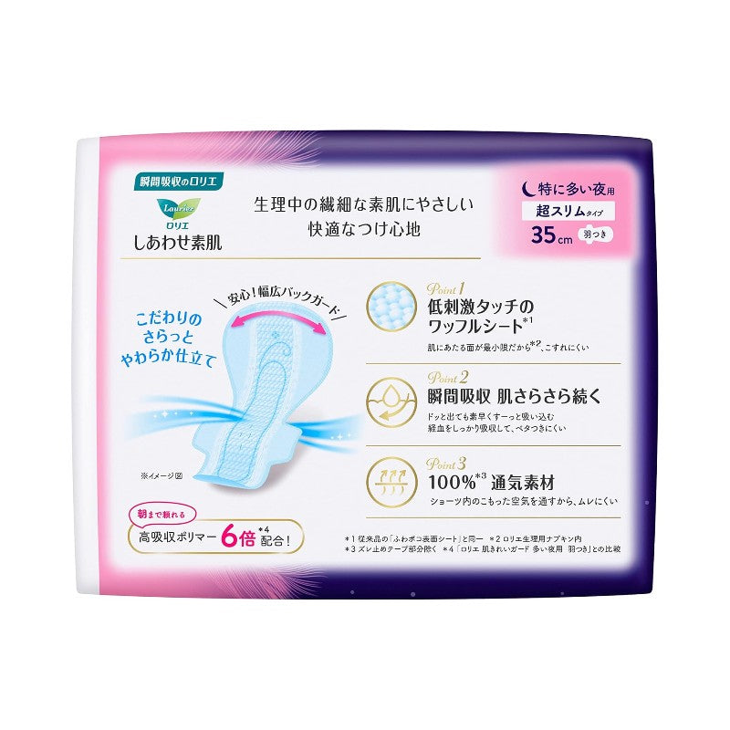 Kao Laurier Bare Skin Ultra Slim Sanitary Napkin 35cm 10pcs