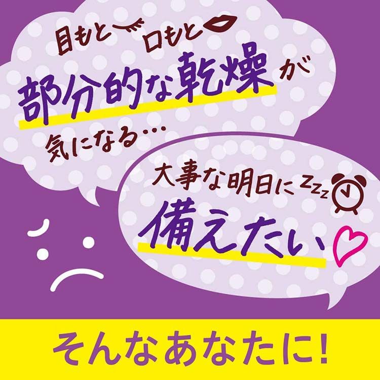 Kao Biore Tegotae Moisturizing Sleeping Eye Patch 16pcs