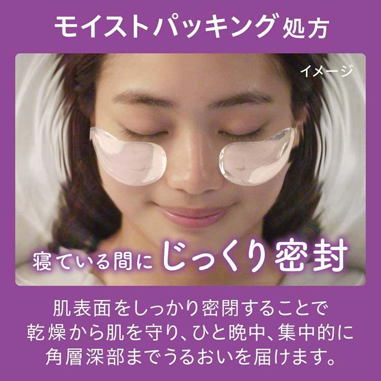 Kao Biore Tegotae Moisturizing Sleeping Eye Patch 16pcs