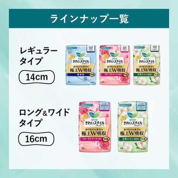 Kao Laurier Super Absorbent Pads Pretty Style Unscented 140mm*62pcs