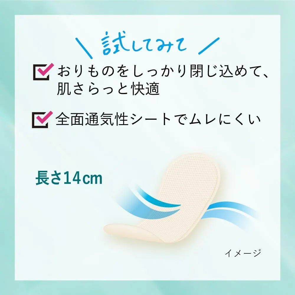 Kao Laurier Super Absorbent Lingerie Cotton Panty Liner 14cm 52pcs