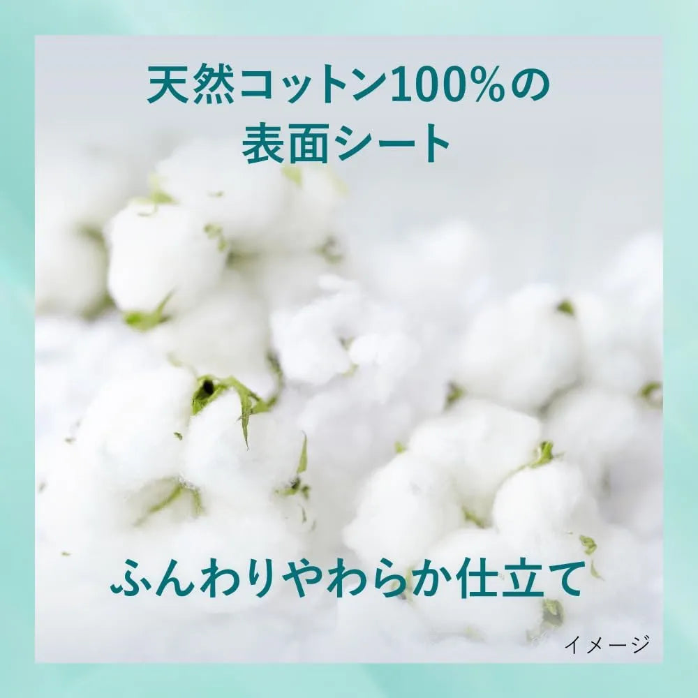 Kao Laurier Super Absorbent Lingerie Cotton Panty Liner 14cm 52pcs