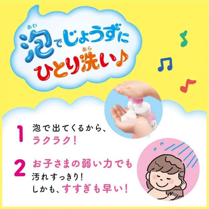 Kao Merit Kids Foaming Shampoo Pink 300ml