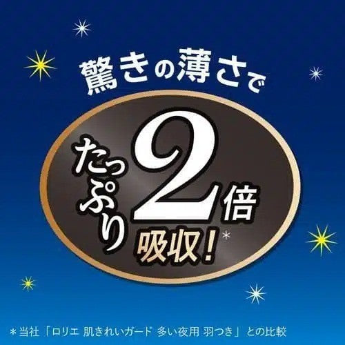 Kao Laurier Skin Clean Guard Night Pads with Wings 30cm*9pcs